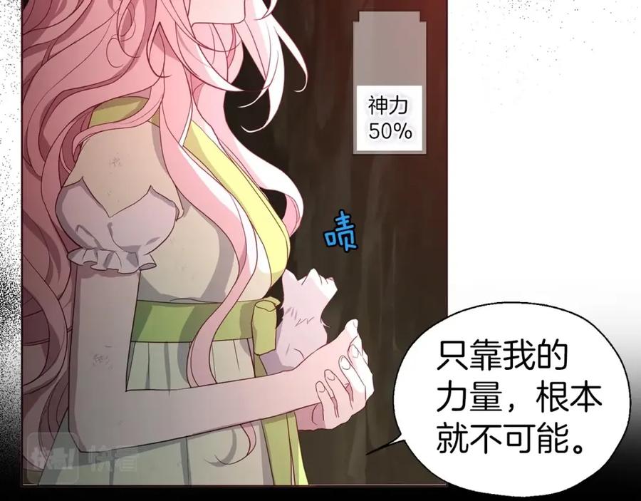 快去搞定铁壁皇帝！ 第106话 再遇 第63页