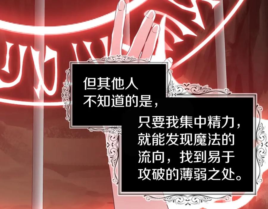 快去搞定铁壁皇帝！ 第106话 再遇 第97页