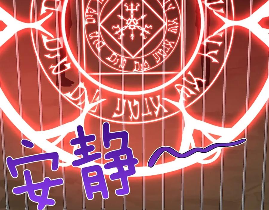 快去搞定铁壁皇帝！ 第106话 再遇 第70页
