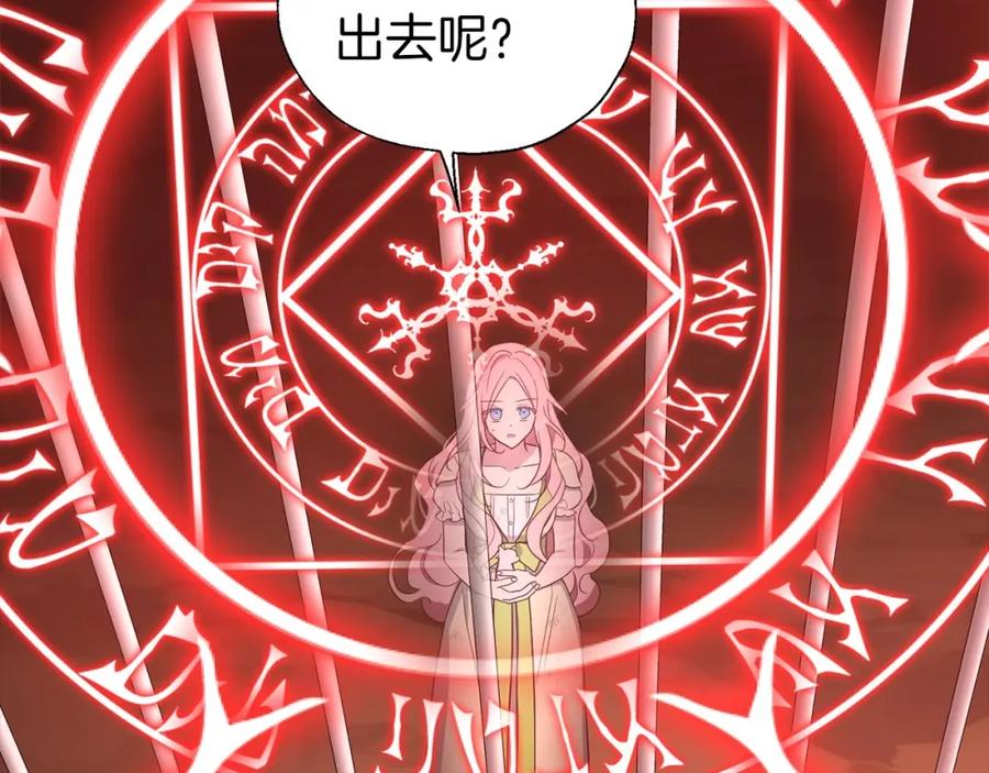 快去搞定铁壁皇帝！ 第106话 再遇 第55页
