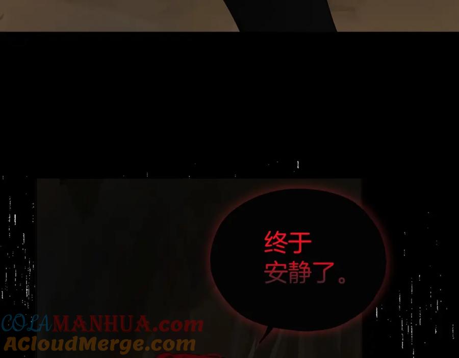 快去搞定铁壁皇帝！ 第106话 再遇 第40页