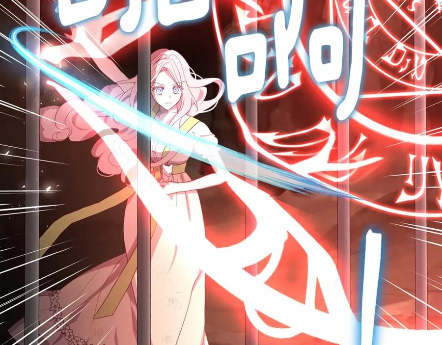 快去搞定铁壁皇帝！ 第106话 再遇 第103页