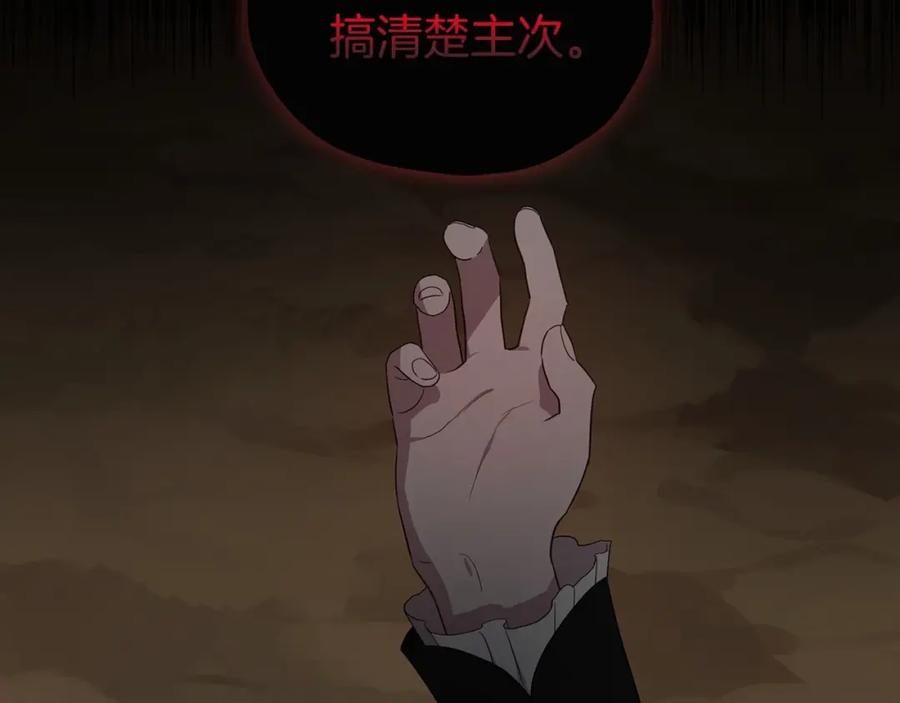 快去搞定铁壁皇帝！ 第106话 再遇 第39页