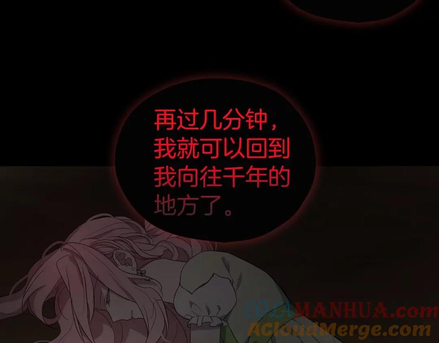 快去搞定铁壁皇帝！ 第106话 再遇 第36页