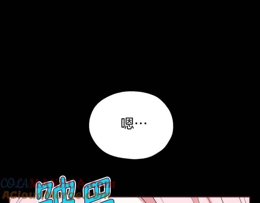 快去搞定铁壁皇帝！ 第106话 再遇 第52页