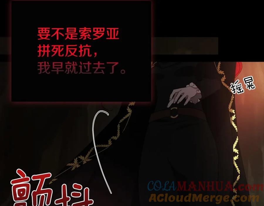 快去搞定铁壁皇帝！ 第106话 再遇 第20页