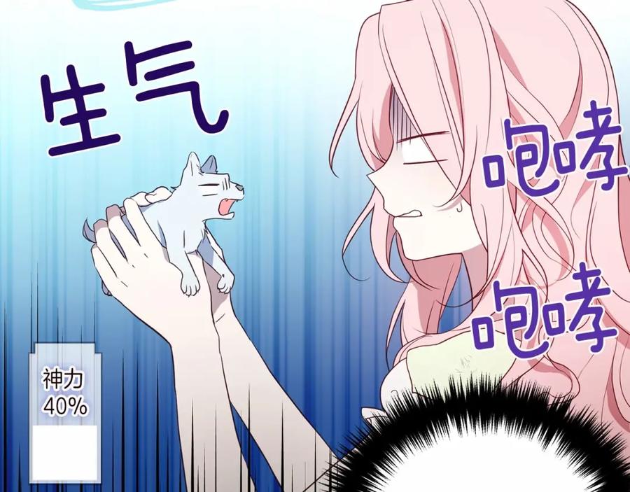 快去搞定铁壁皇帝！ 第106话 再遇 第121页