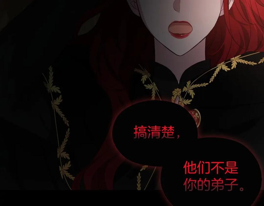 快去搞定铁壁皇帝！ 第106话 再遇 第35页