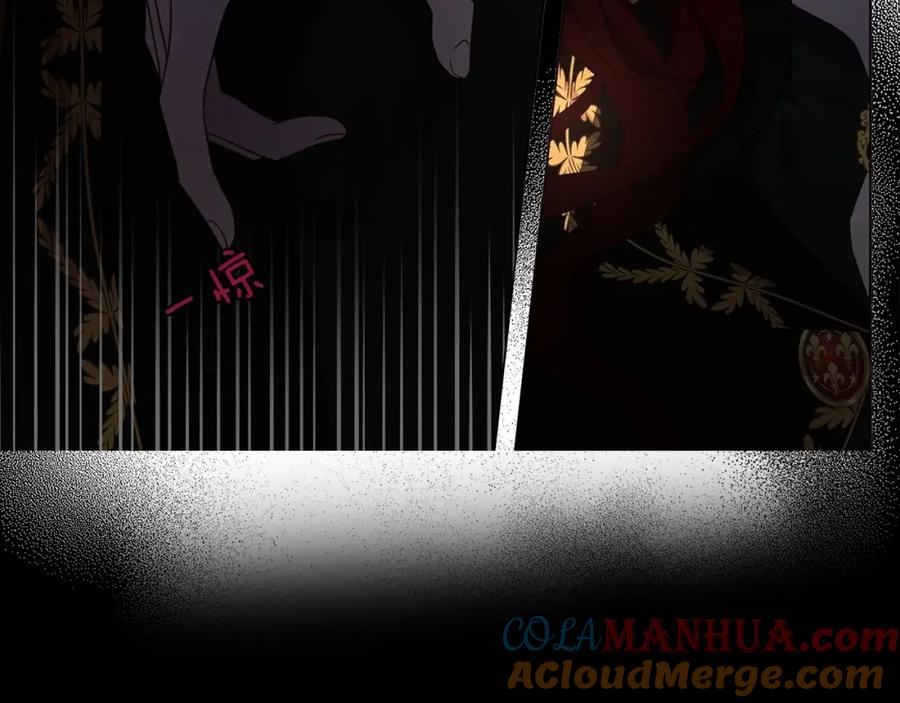 快去搞定铁壁皇帝！ 第106话 再遇 第8页
