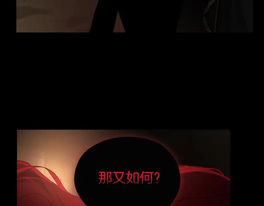 快去搞定铁壁皇帝！ 第106话 再遇 第29页