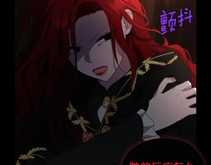 快去搞定铁壁皇帝！ 第106话 再遇 第23页