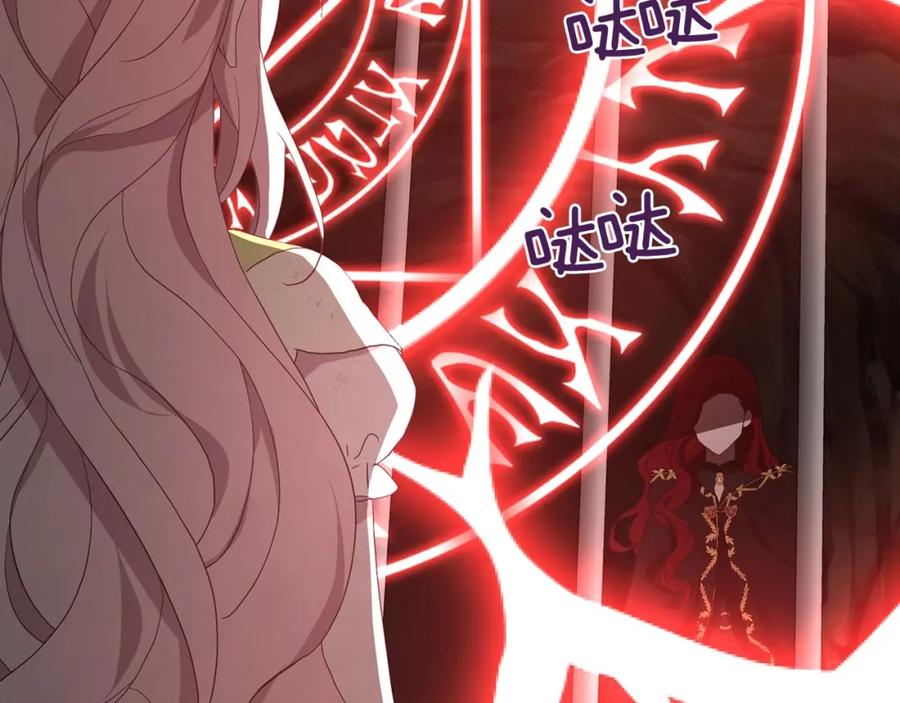 快去搞定铁壁皇帝！ 第106话 再遇 第143页