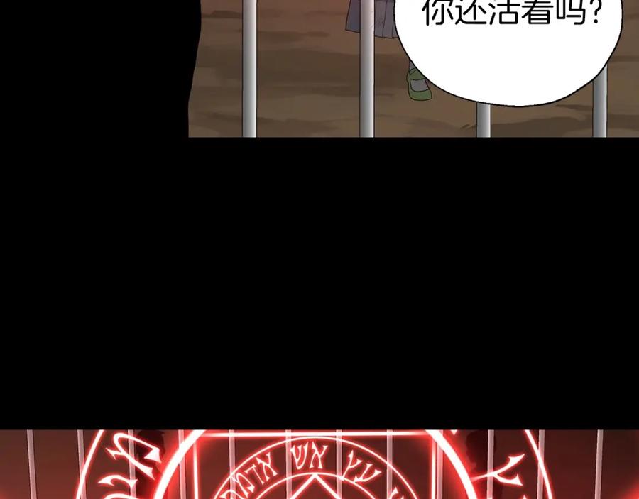 快去搞定铁壁皇帝！ 第106话 再遇 第69页