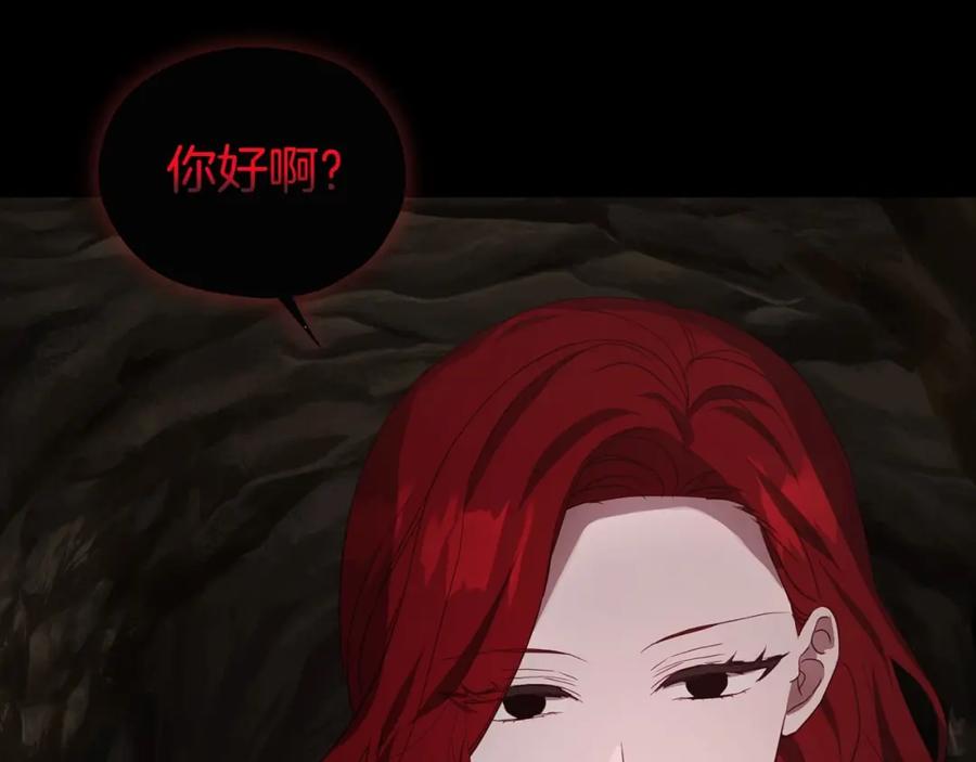 快去搞定铁壁皇帝！ 第106话 再遇 第145页