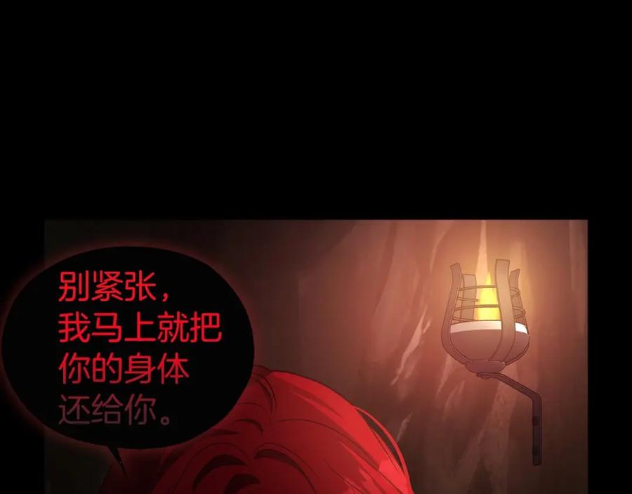 快去搞定铁壁皇帝！ 第106话 再遇 第22页