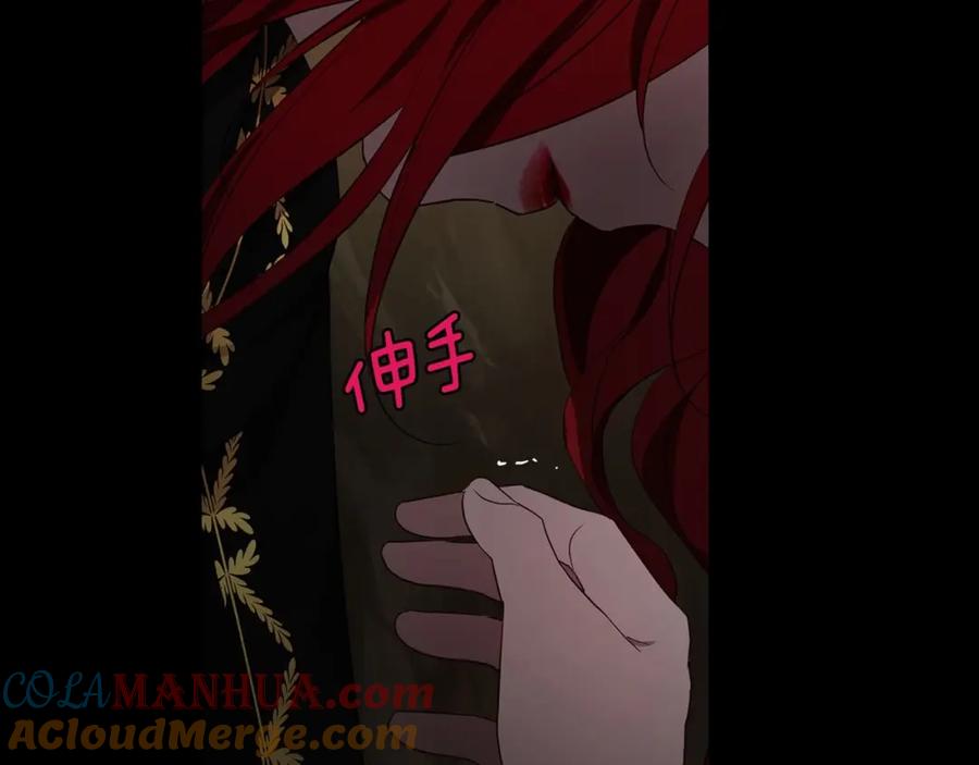快去搞定铁壁皇帝！ 第106话 再遇 第32页