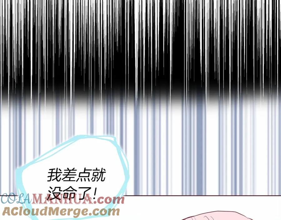 快去搞定铁壁皇帝！ 第106话 再遇 第120页