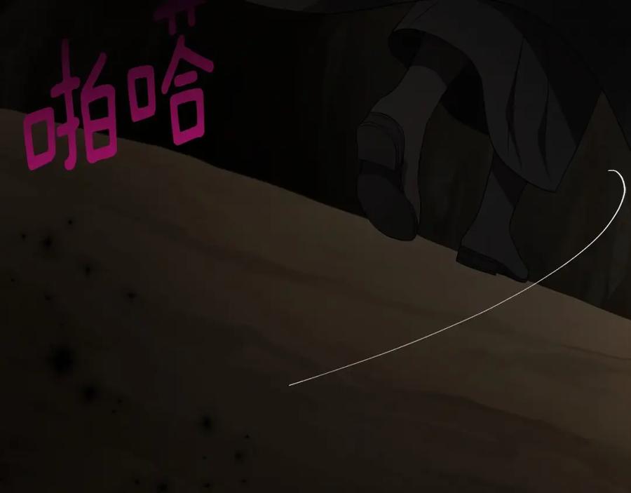 快去搞定铁壁皇帝！ 第106话 再遇 第46页