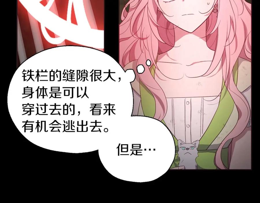 快去搞定铁壁皇帝！ 第106话 再遇 第58页