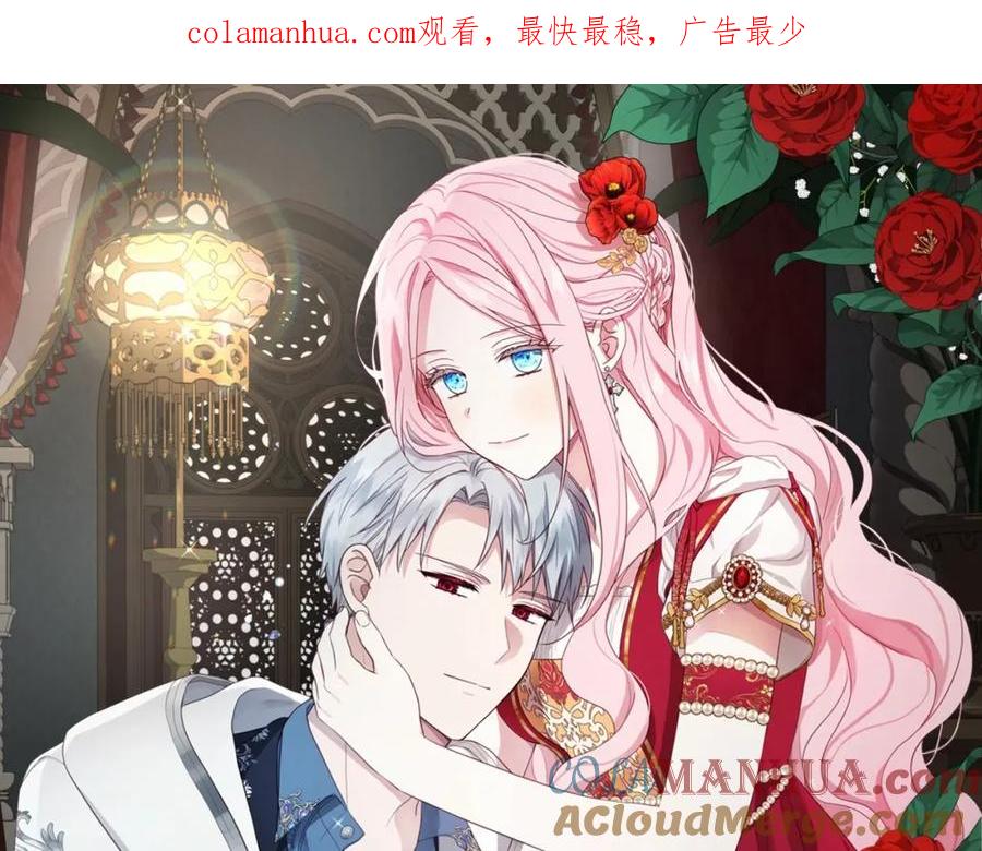 快去搞定铁壁皇帝！ 第106话 再遇 第1页