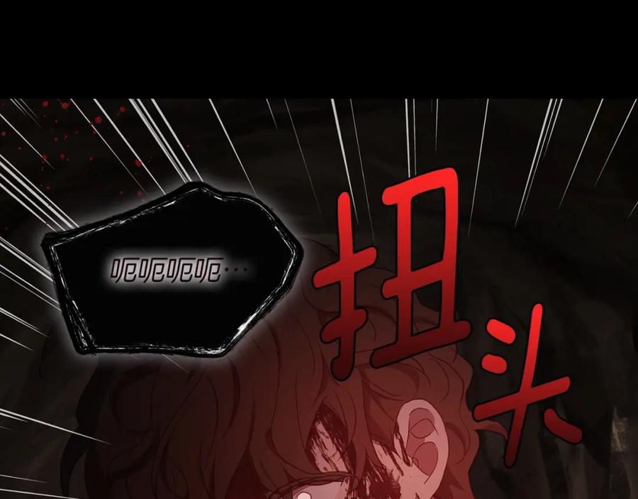 快去搞定铁壁皇帝！ 第106话 再遇 第77页