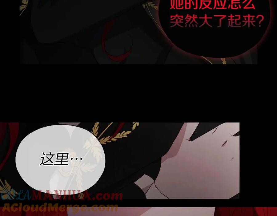 快去搞定铁壁皇帝！ 第106话 再遇 第24页