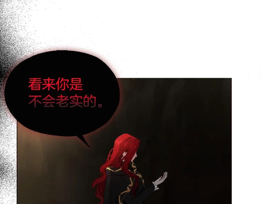 快去搞定铁壁皇帝！ 第106话 再遇 第15页