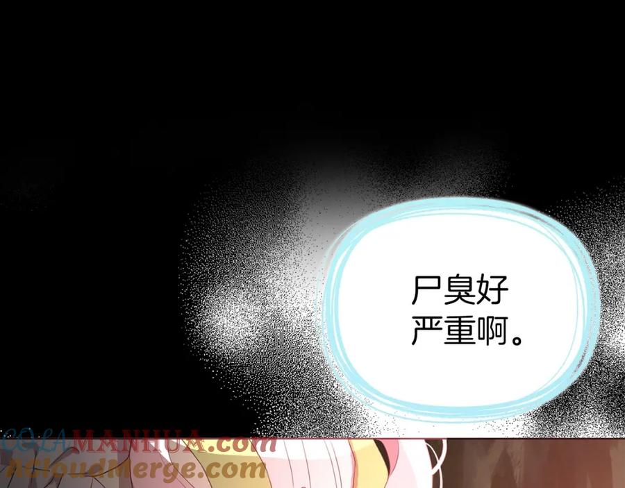 快去搞定铁壁皇帝！ 第106话 再遇 第84页