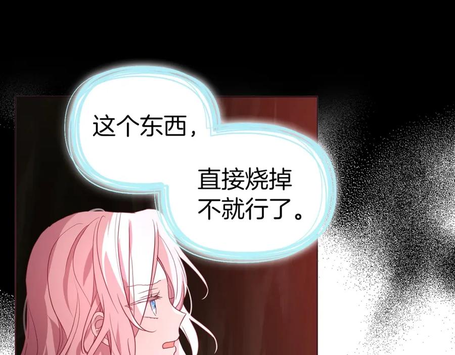 快去搞定铁壁皇帝！ 第106话 再遇 第62页
