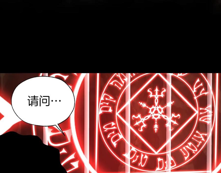 快去搞定铁壁皇帝！ 第106话 再遇 第67页