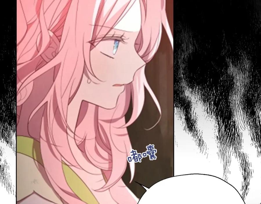 快去搞定铁壁皇帝！ 第106话 再遇 第87页