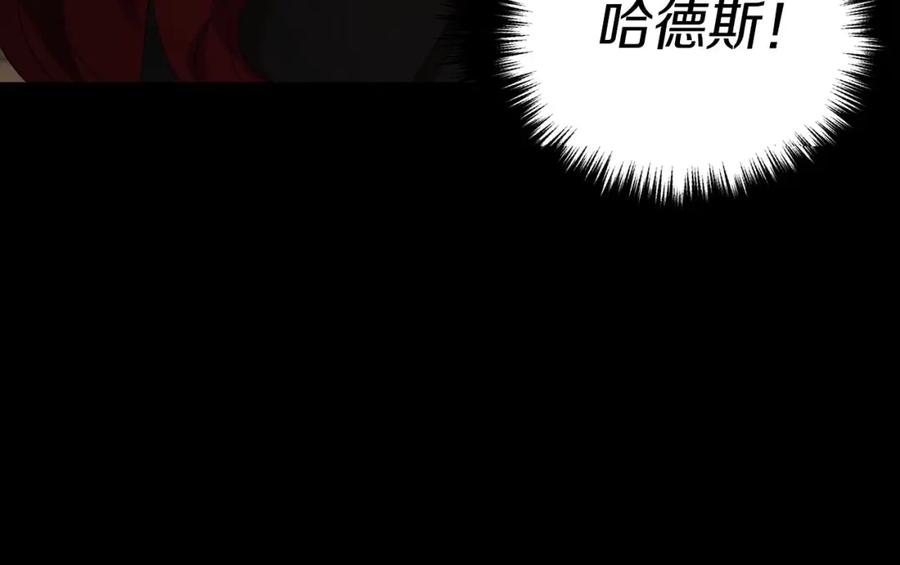 快去搞定铁壁皇帝！ 第106话 再遇 第147页