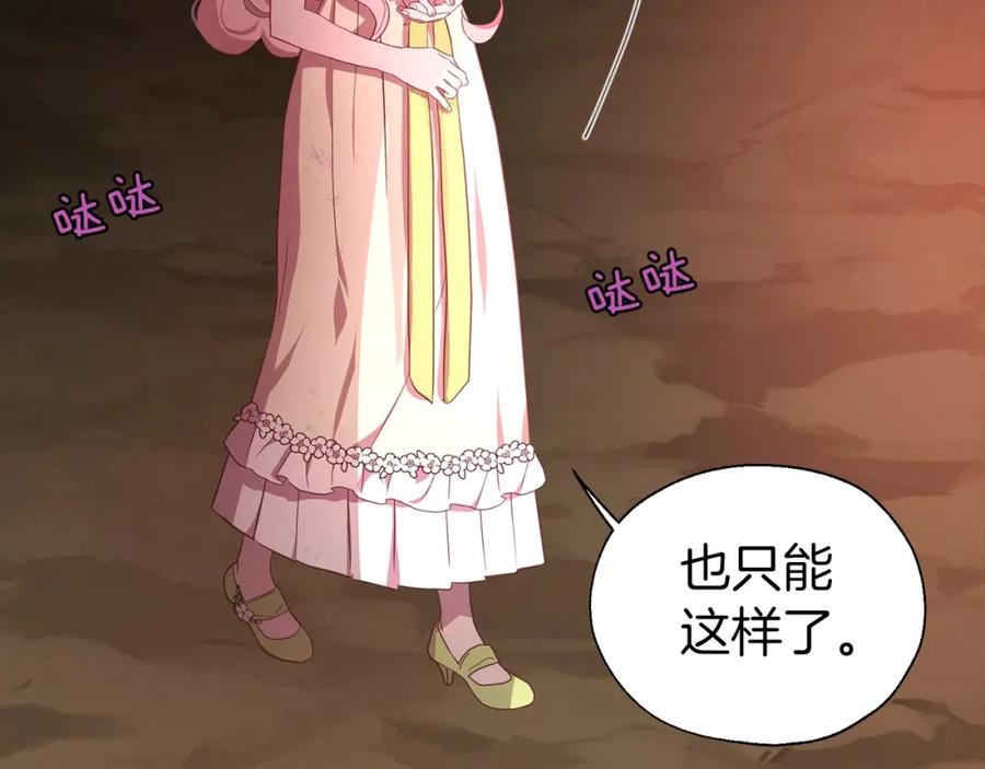 快去搞定铁壁皇帝！ 第106话 再遇 第90页