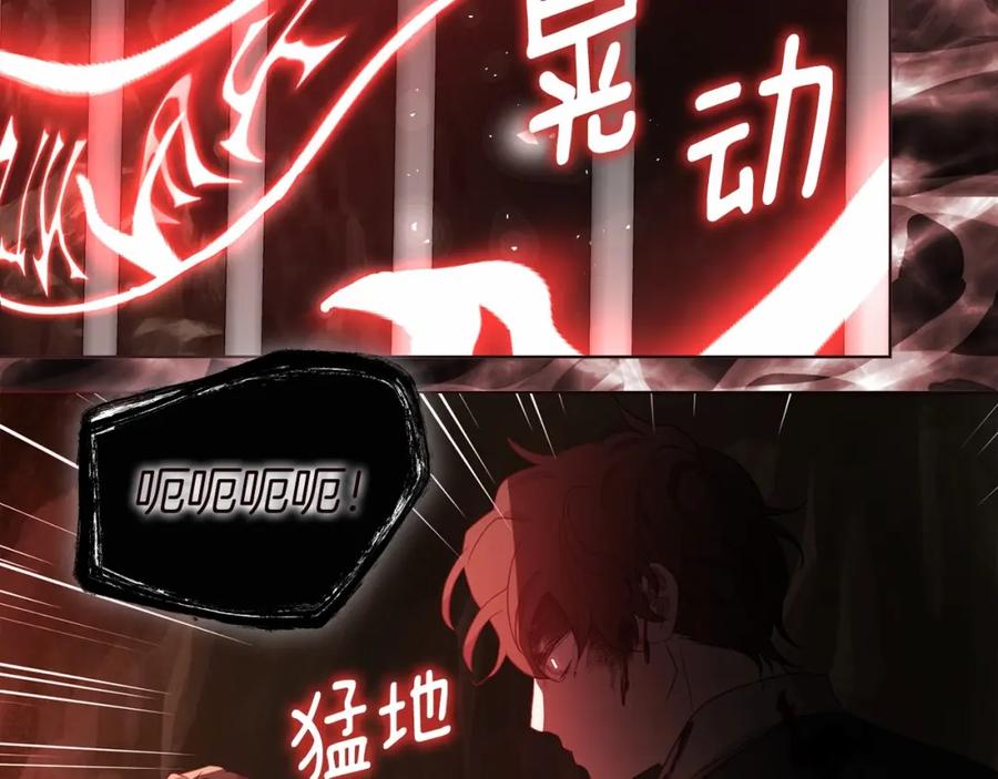 快去搞定铁壁皇帝！ 第106话 再遇 第105页