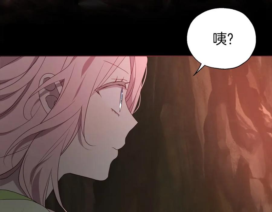 快去搞定铁壁皇帝！ 第106话 再遇 第139页