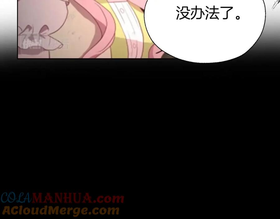 快去搞定铁壁皇帝！ 第106话 再遇 第88页
