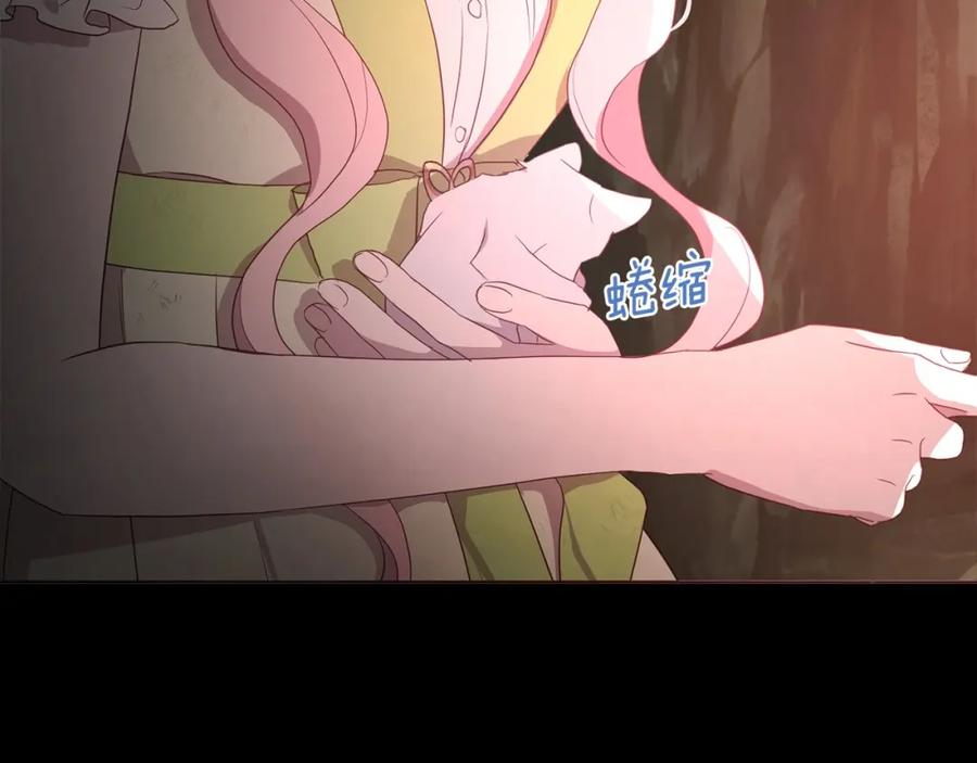 快去搞定铁壁皇帝！ 第106话 再遇 第85页