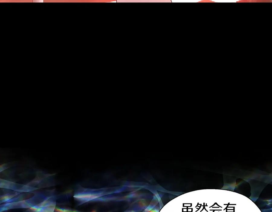 快去搞定铁壁皇帝！ 第106话 再遇 第98页