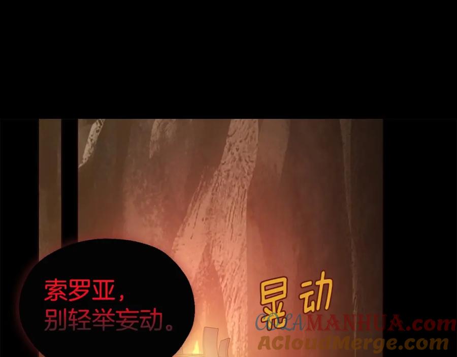 快去搞定铁壁皇帝！ 第106话 再遇 第4页