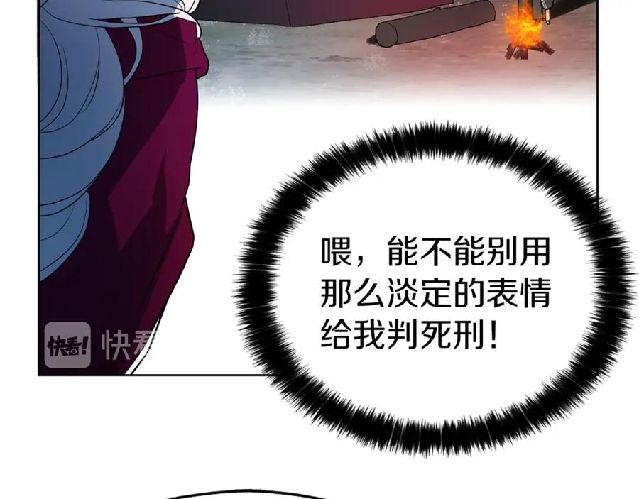 快去搞定铁壁皇帝！ 第9话 寿命不多了 第26页