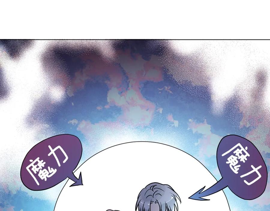 快去搞定铁壁皇帝！ 第9话 寿命不多了 第95页