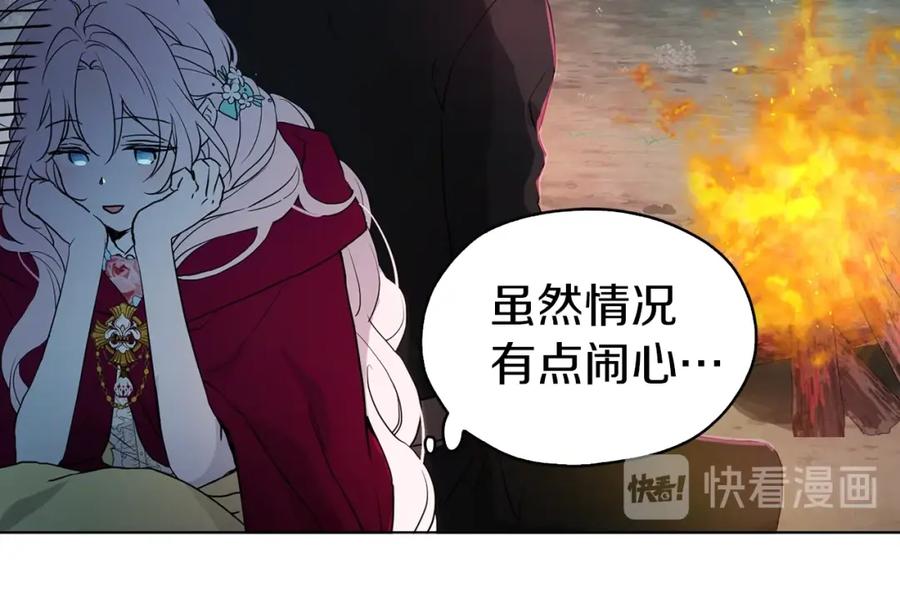 快去搞定铁壁皇帝！ 第9话 寿命不多了 第14页
