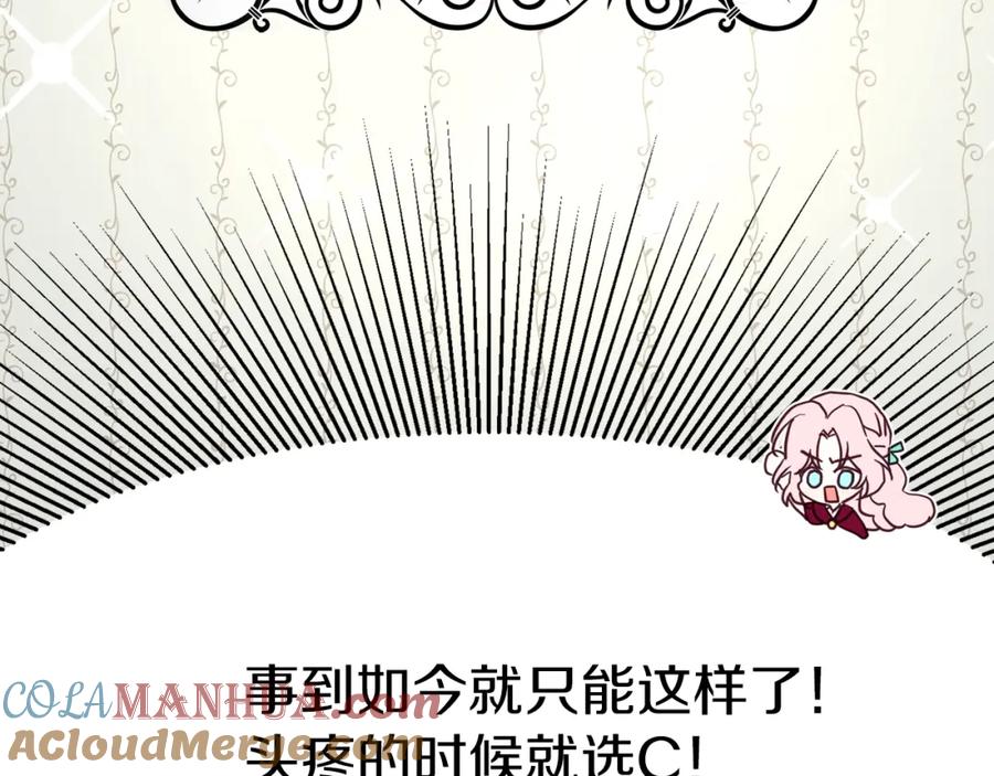 快去搞定铁壁皇帝！ 第9话 寿命不多了 第93页