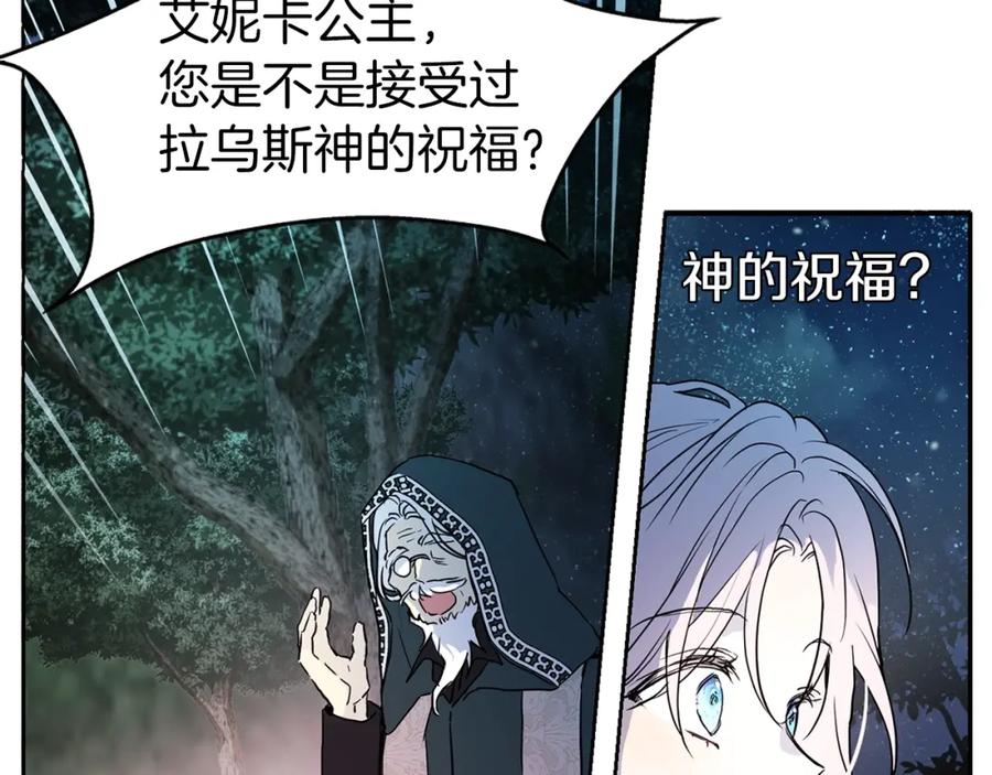 快去搞定铁壁皇帝！ 第9话 寿命不多了 第56页