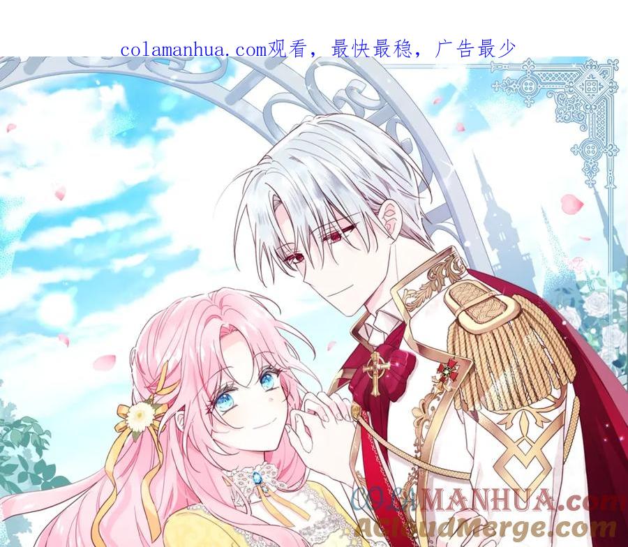 快去搞定铁壁皇帝！ 第9话 寿命不多了 第1页