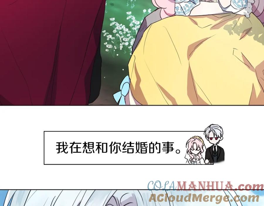 快去搞定铁壁皇帝！ 第9话 寿命不多了 第121页