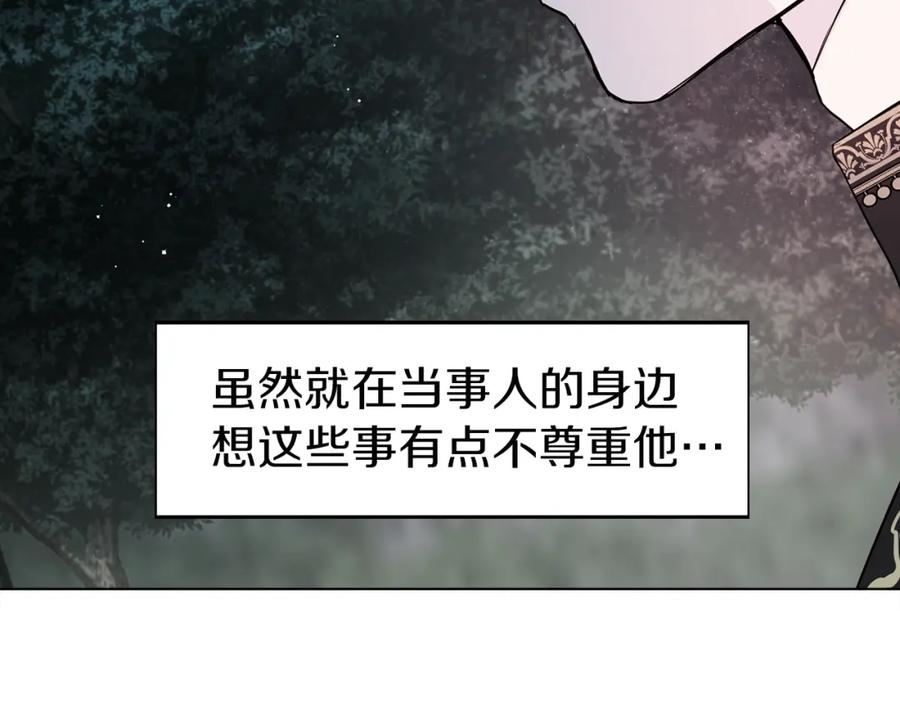 快去搞定铁壁皇帝！ 第9话 寿命不多了 第112页