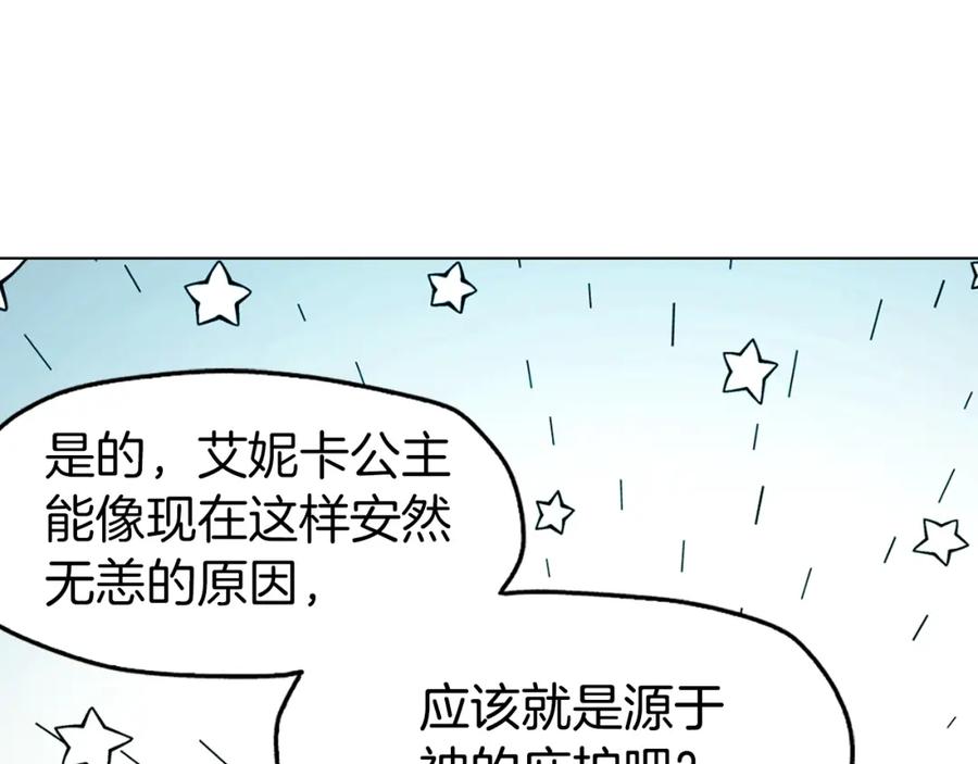 快去搞定铁壁皇帝！ 第9话 寿命不多了 第71页
