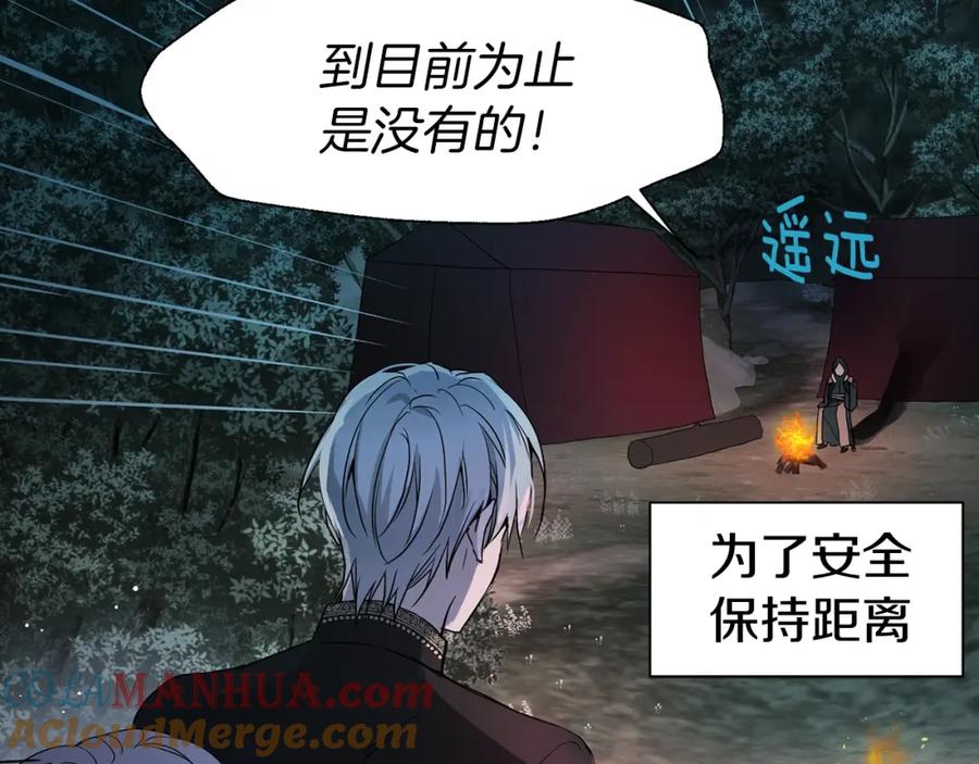 快去搞定铁壁皇帝！ 第9话 寿命不多了 第13页