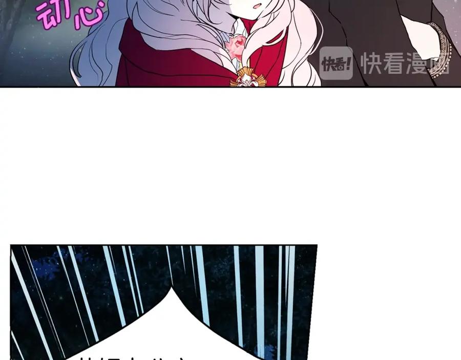 快去搞定铁壁皇帝！ 第9话 寿命不多了 第55页